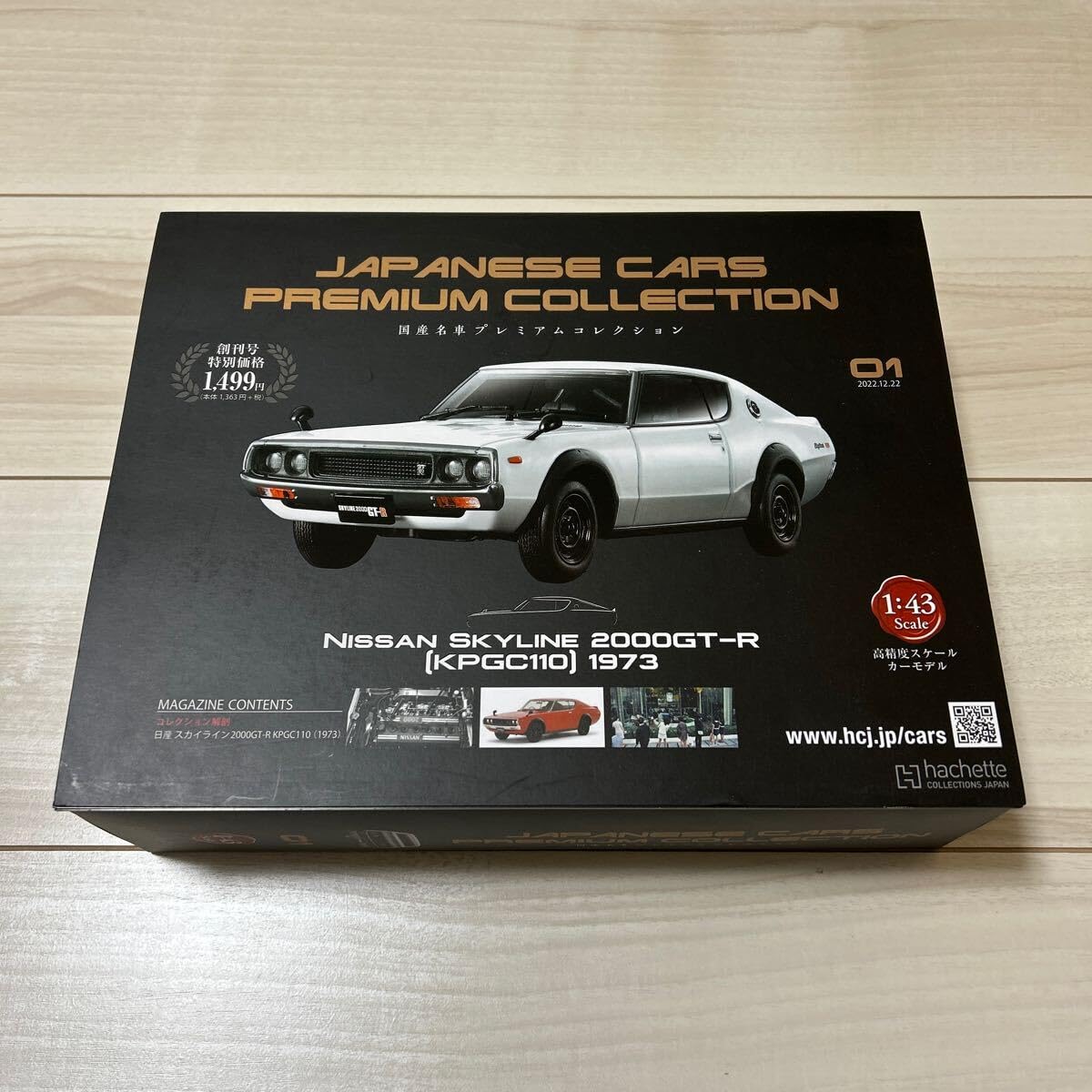 Amazon | JAPANESE CARS PREMIUM COLLECTION 1/43 Scale vol.01
